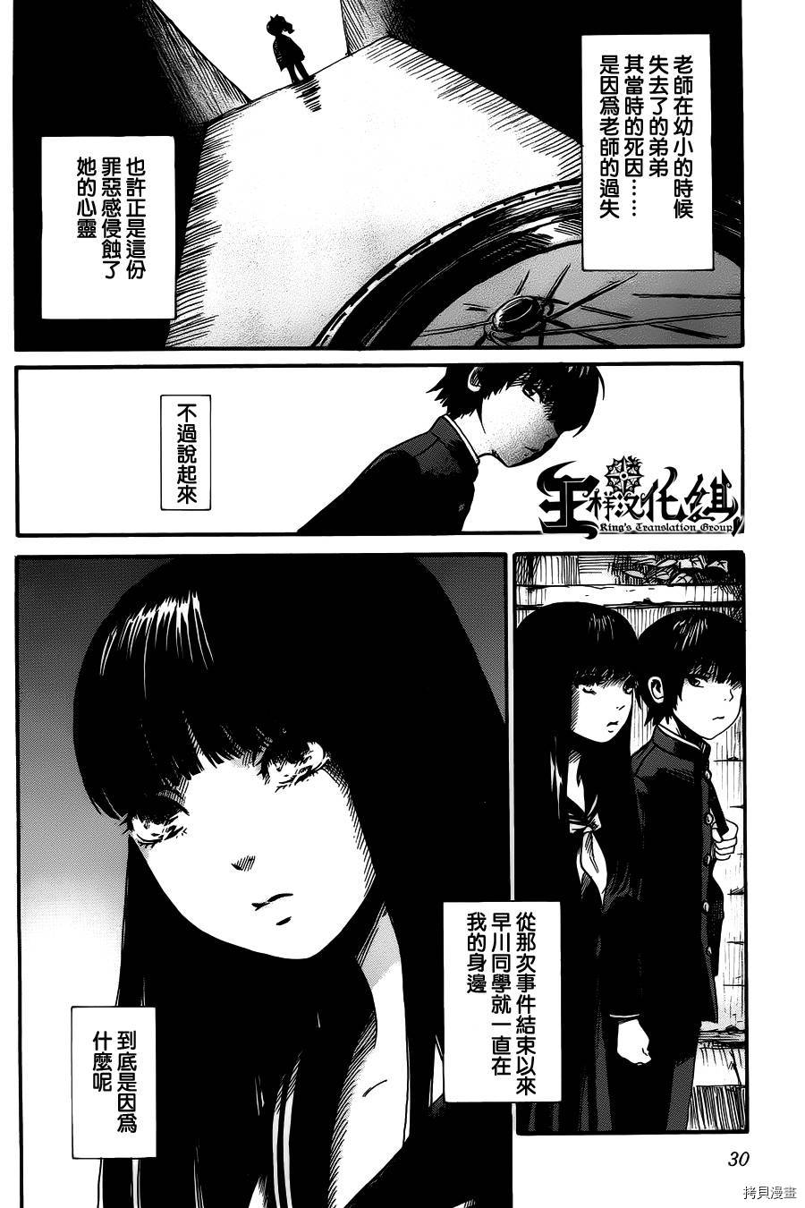 请倾听死者的声音[拷贝漫画]韩漫全集-第01话无删减无遮挡章节图片 