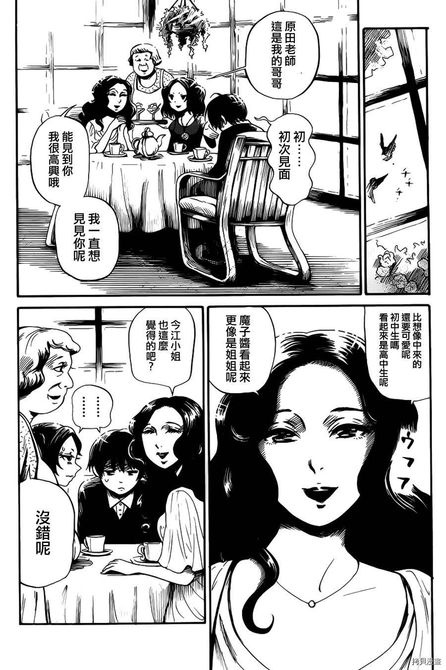 请倾听死者的声音[拷贝漫画]韩漫全集-第10话无删减无遮挡章节图片 