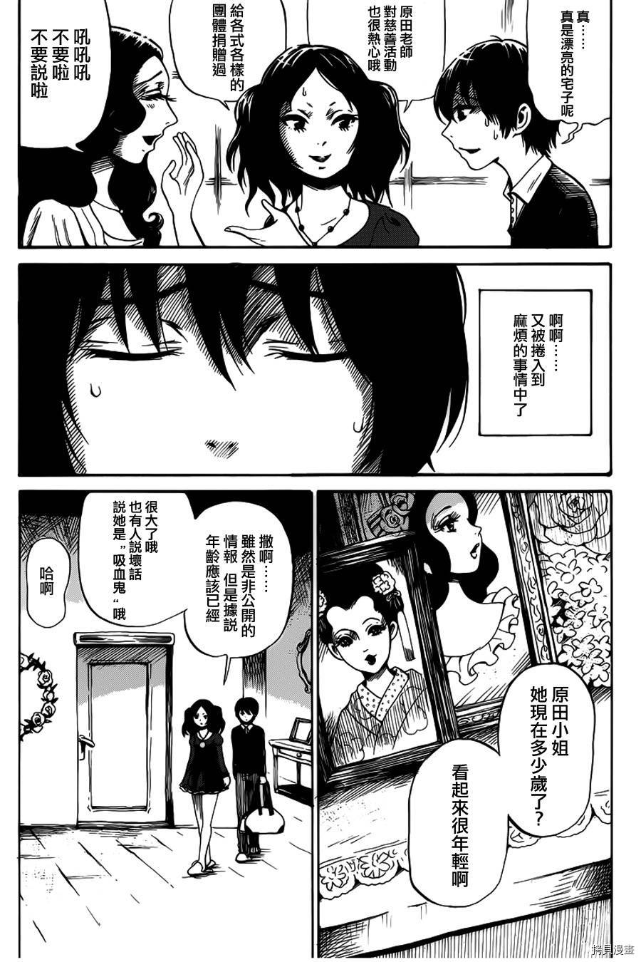 请倾听死者的声音[拷贝漫画]韩漫全集-第10话无删减无遮挡章节图片 