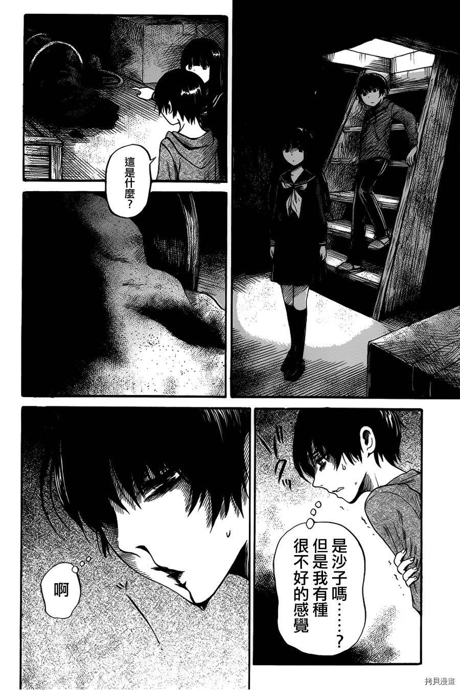 请倾听死者的声音[拷贝漫画]韩漫全集-第10话无删减无遮挡章节图片 