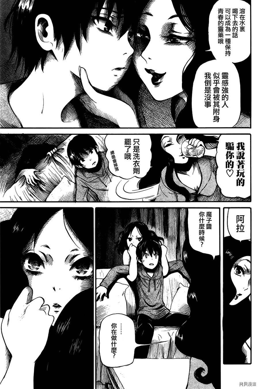 请倾听死者的声音[拷贝漫画]韩漫全集-第10话无删减无遮挡章节图片 