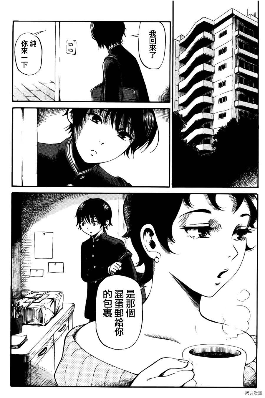 请倾听死者的声音[拷贝漫画]韩漫全集-第11话无删减无遮挡章节图片 