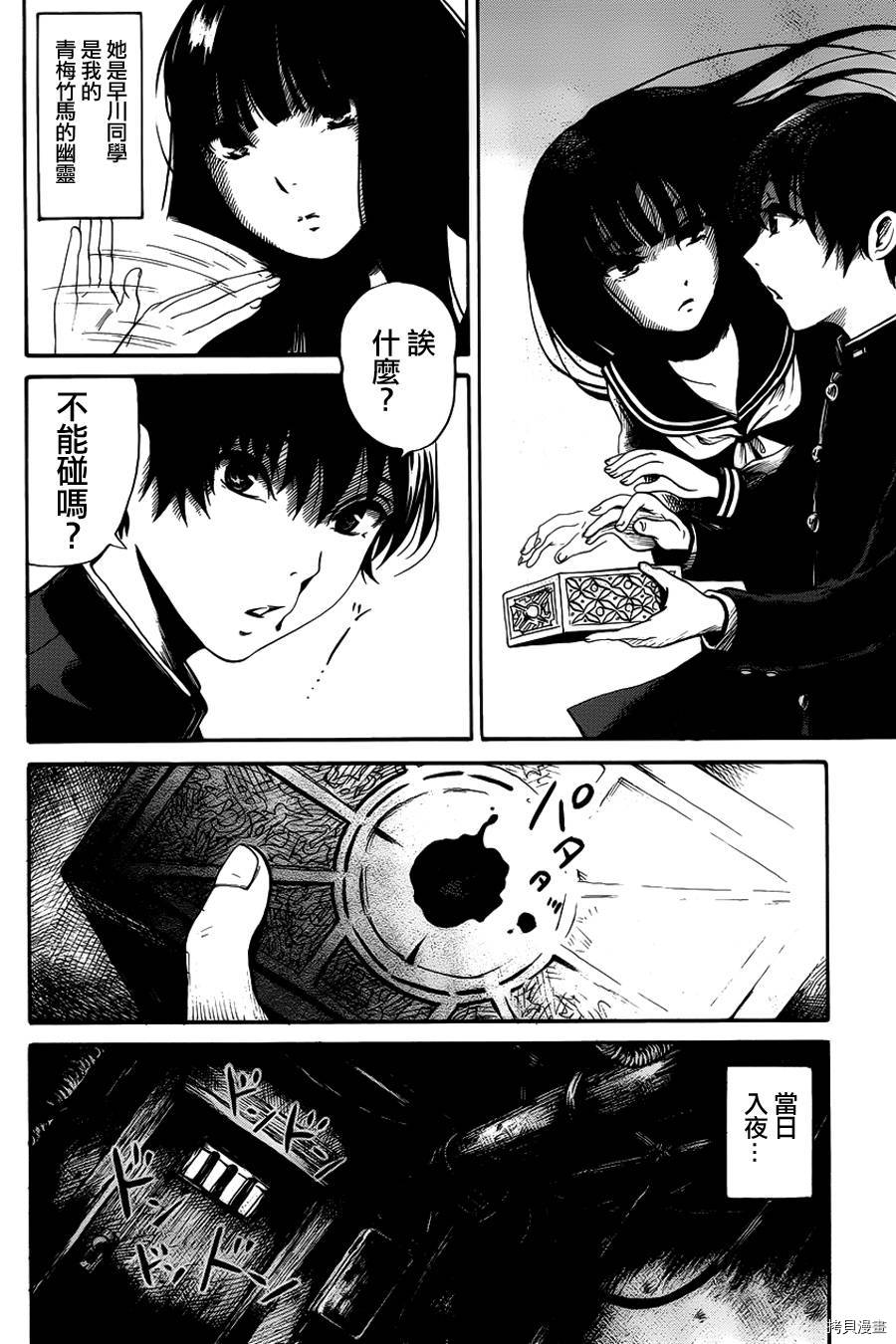 请倾听死者的声音[拷贝漫画]韩漫全集-第11话无删减无遮挡章节图片 