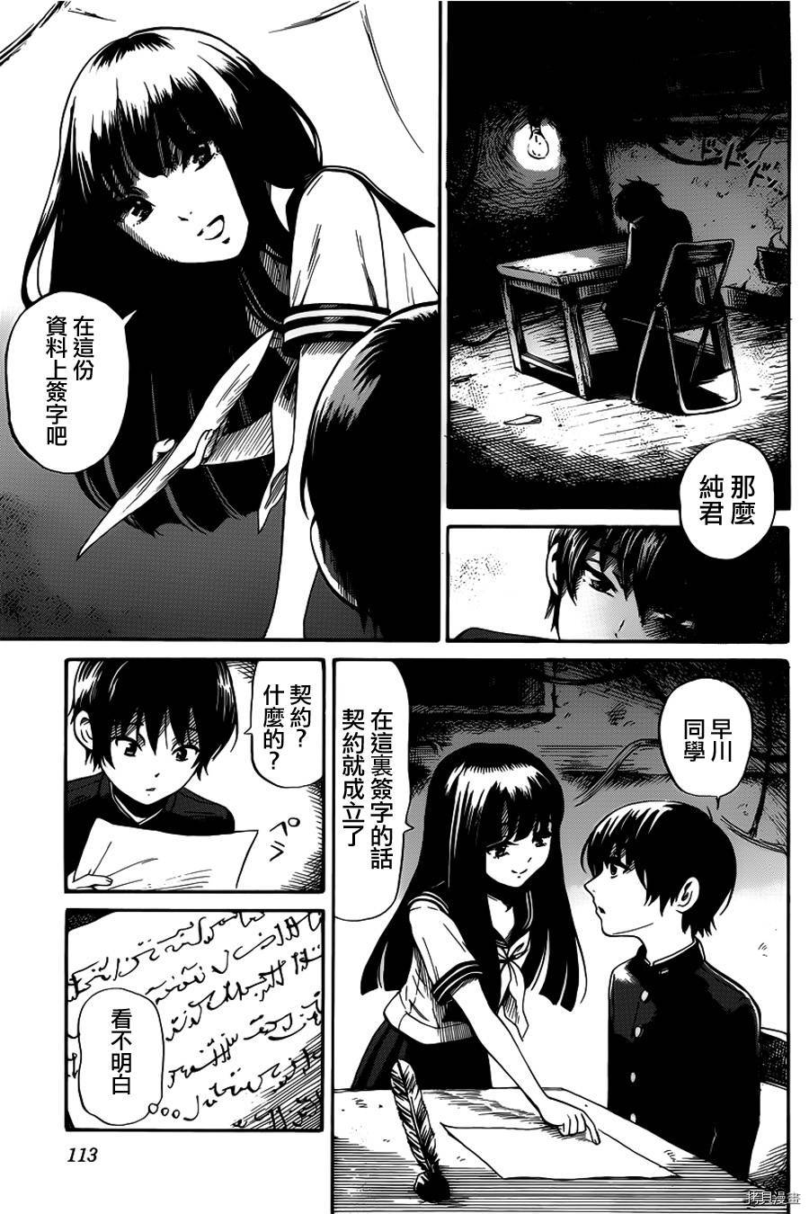 请倾听死者的声音[拷贝漫画]韩漫全集-第11话无删减无遮挡章节图片 