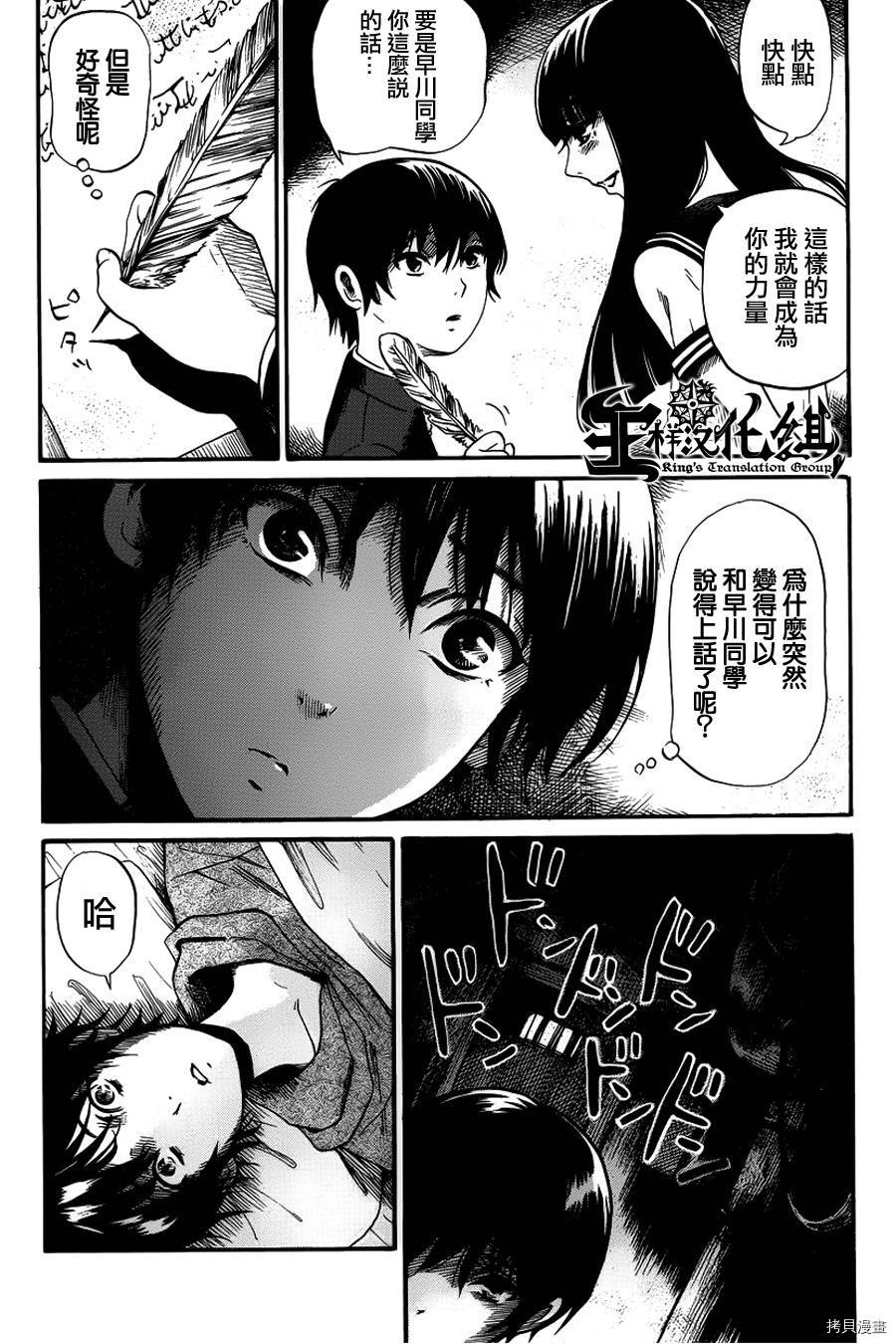 请倾听死者的声音[拷贝漫画]韩漫全集-第11话无删减无遮挡章节图片 