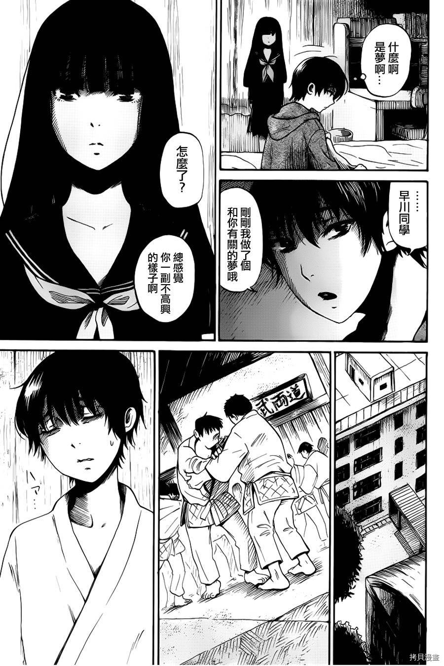 请倾听死者的声音[拷贝漫画]韩漫全集-第11话无删减无遮挡章节图片 