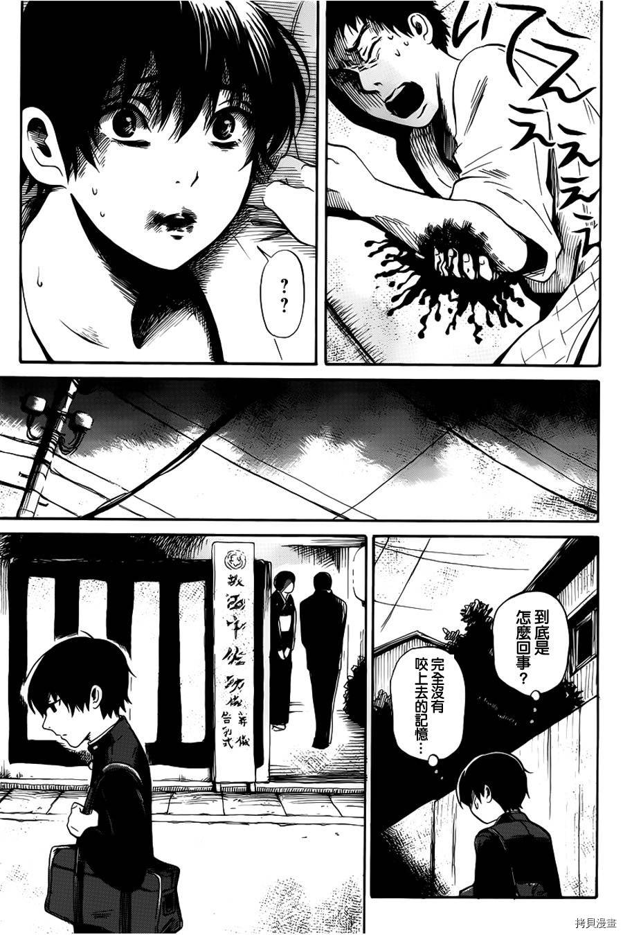 请倾听死者的声音[拷贝漫画]韩漫全集-第11话无删减无遮挡章节图片 