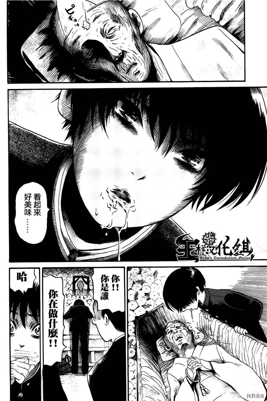 请倾听死者的声音[拷贝漫画]韩漫全集-第11话无删减无遮挡章节图片 