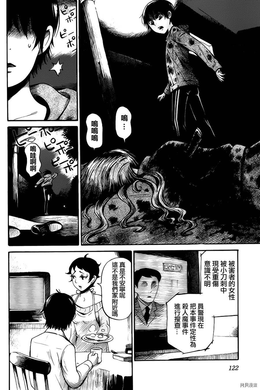 请倾听死者的声音[拷贝漫画]韩漫全集-第11话无删减无遮挡章节图片 