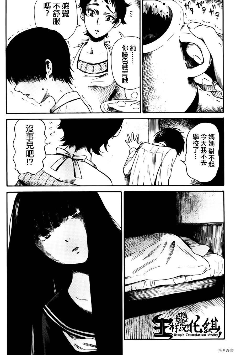 请倾听死者的声音[拷贝漫画]韩漫全集-第11话无删减无遮挡章节图片 