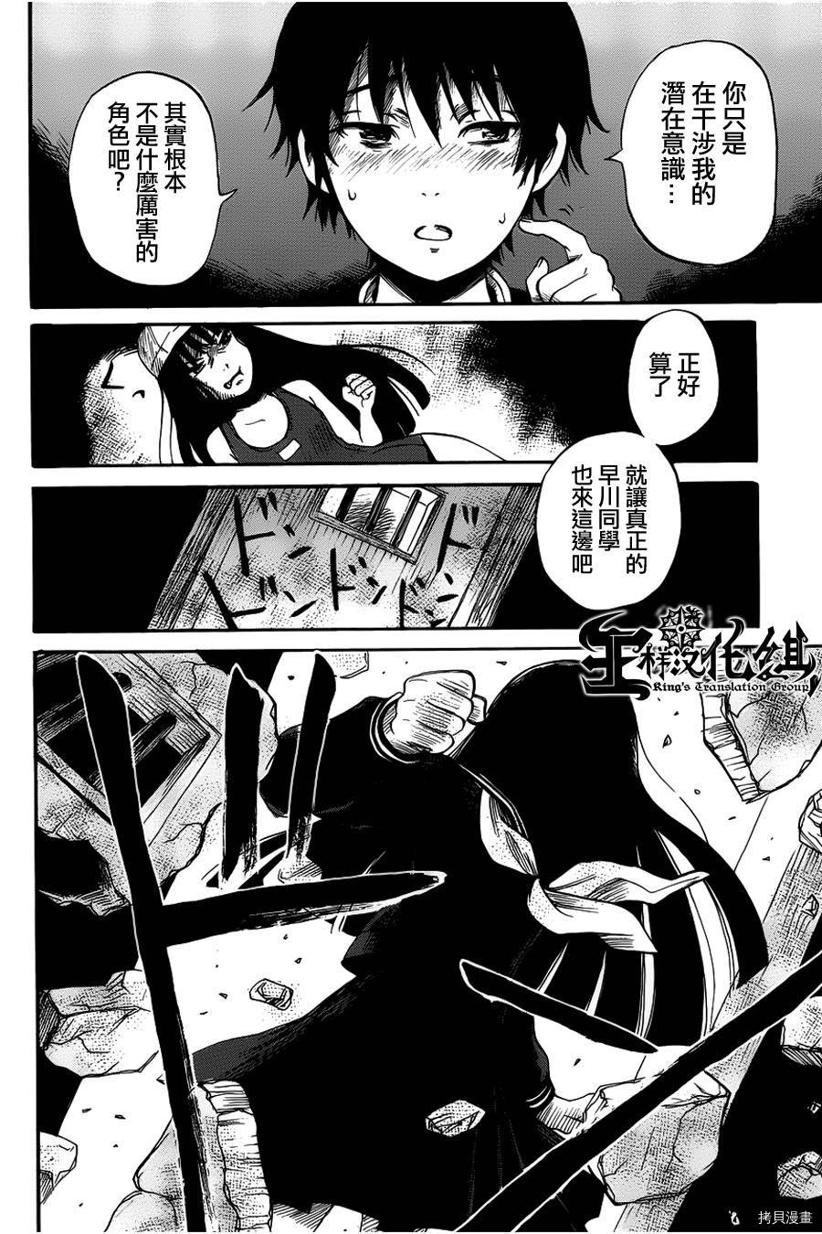 请倾听死者的声音[拷贝漫画]韩漫全集-第11话无删减无遮挡章节图片 