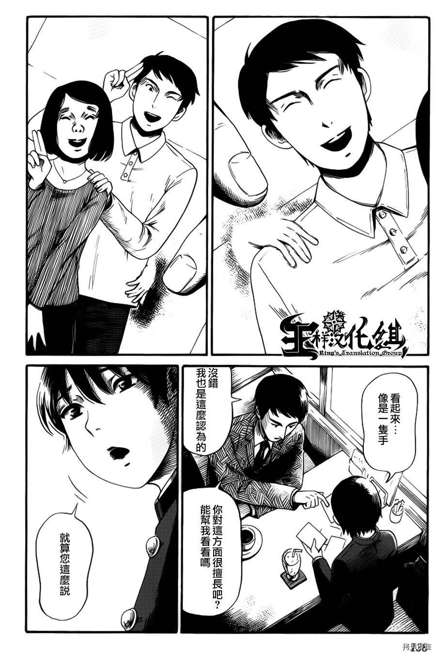 请倾听死者的声音[拷贝漫画]韩漫全集-第12话无删减无遮挡章节图片 