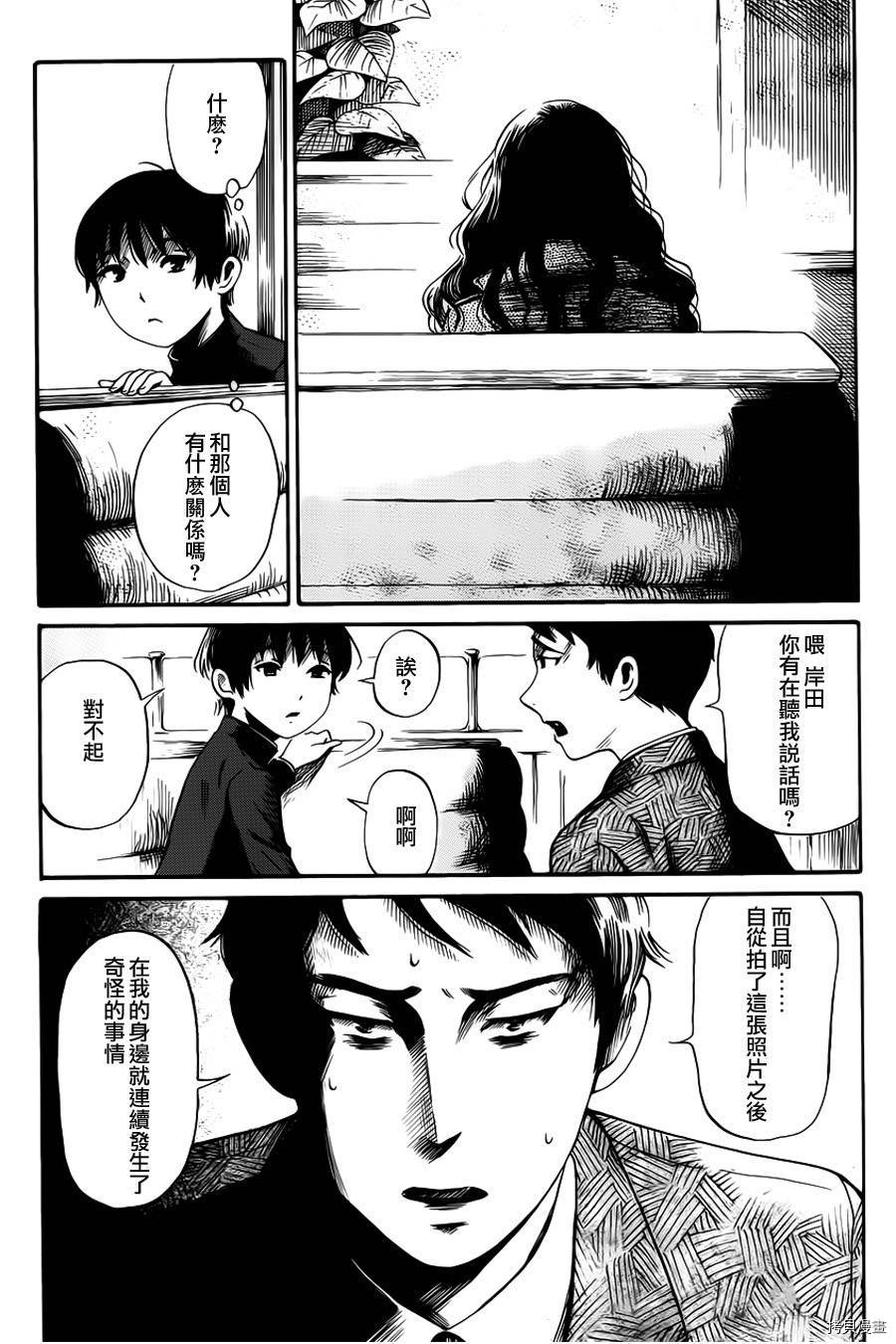 请倾听死者的声音[拷贝漫画]韩漫全集-第12话无删减无遮挡章节图片 