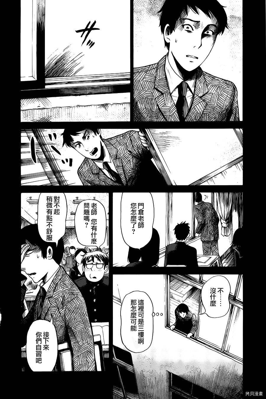 请倾听死者的声音[拷贝漫画]韩漫全集-第12话无删减无遮挡章节图片 