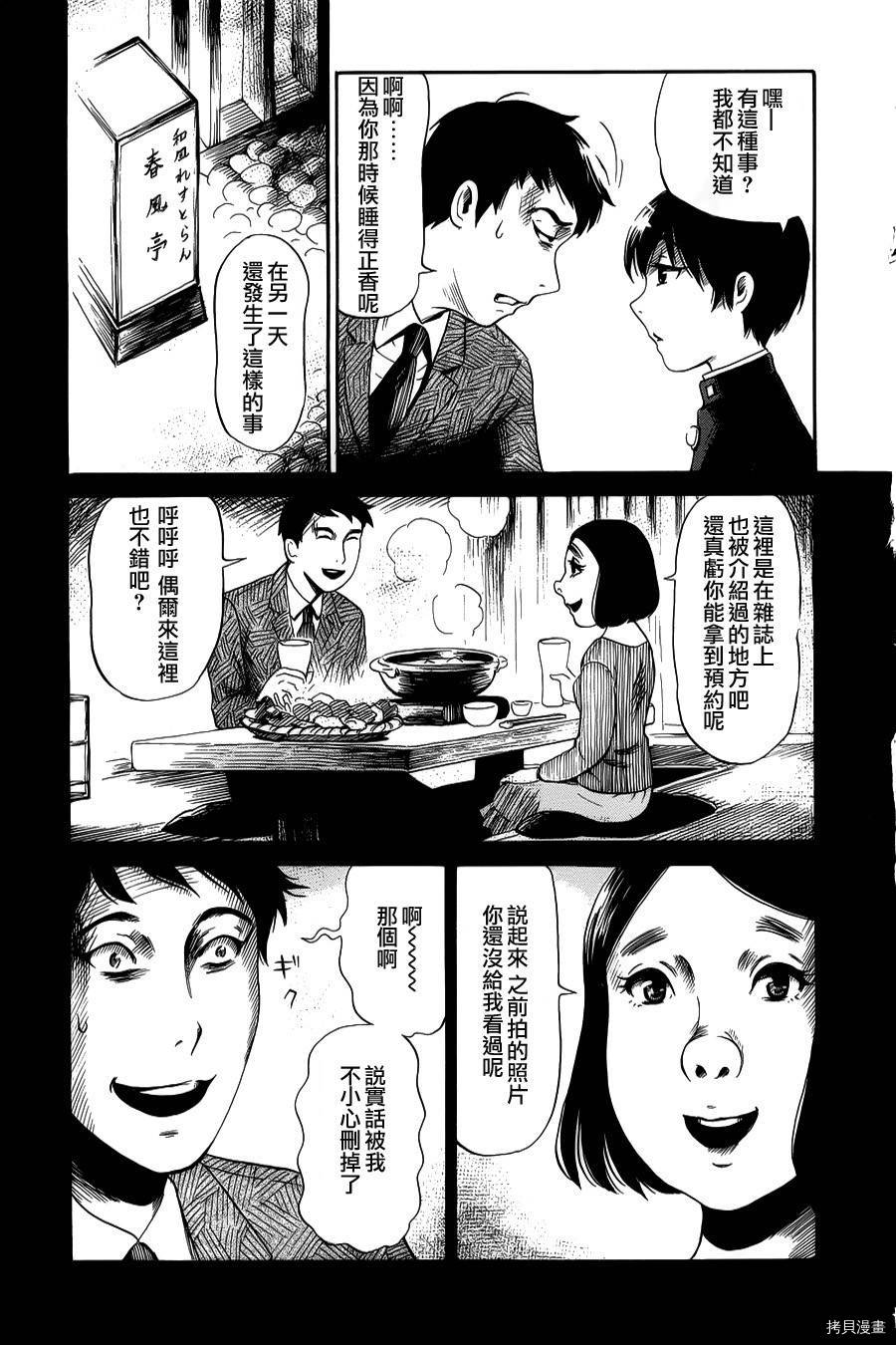 请倾听死者的声音[拷贝漫画]韩漫全集-第12话无删减无遮挡章节图片 