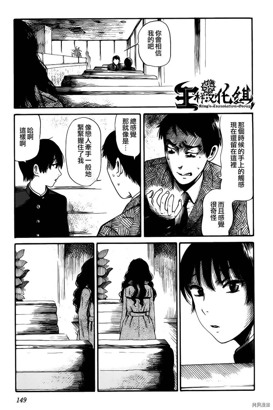 请倾听死者的声音[拷贝漫画]韩漫全集-第12话无删减无遮挡章节图片 