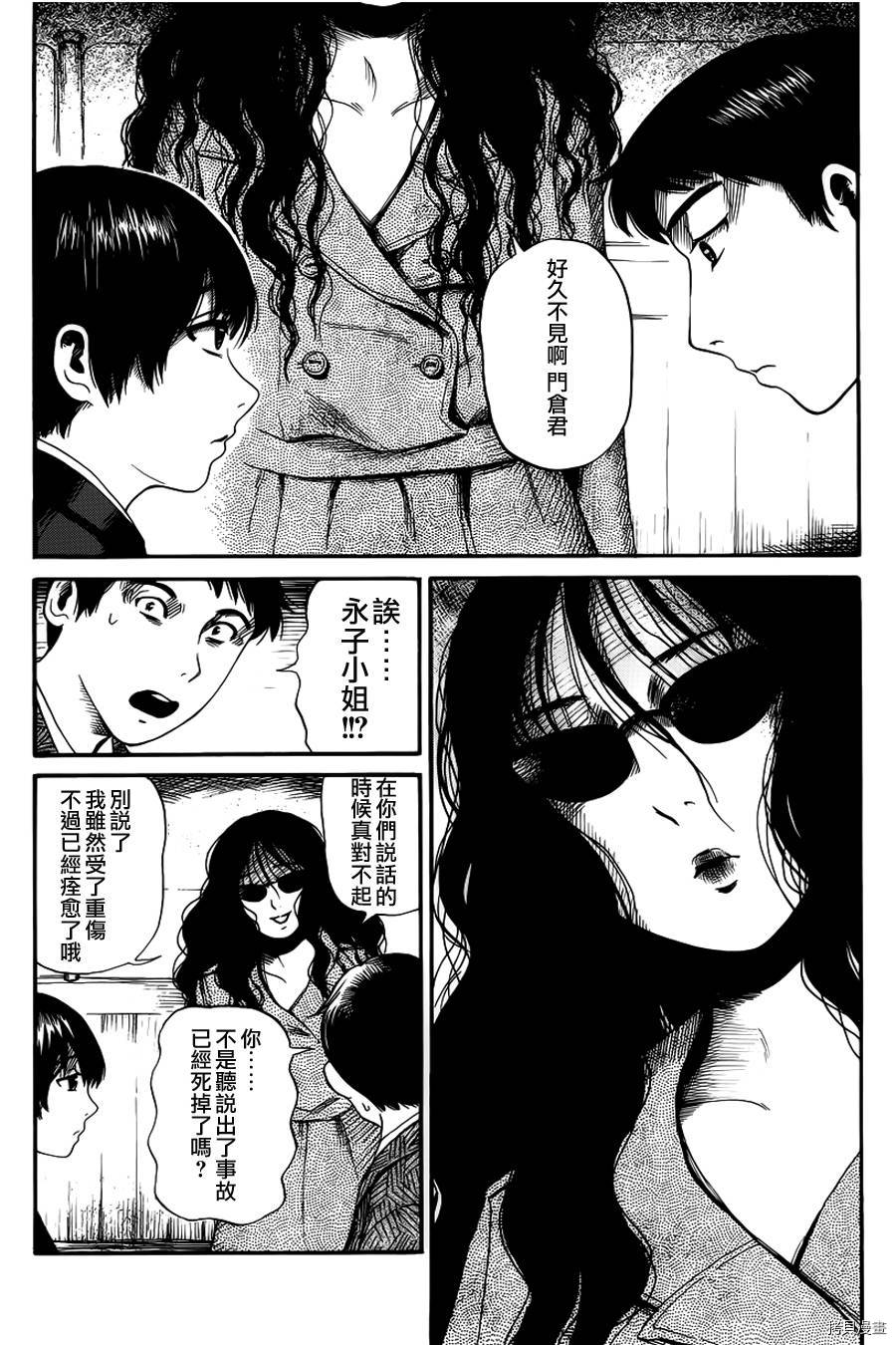 请倾听死者的声音[拷贝漫画]韩漫全集-第12话无删减无遮挡章节图片 