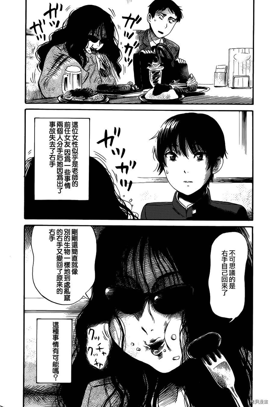 请倾听死者的声音[拷贝漫画]韩漫全集-第12话无删减无遮挡章节图片 