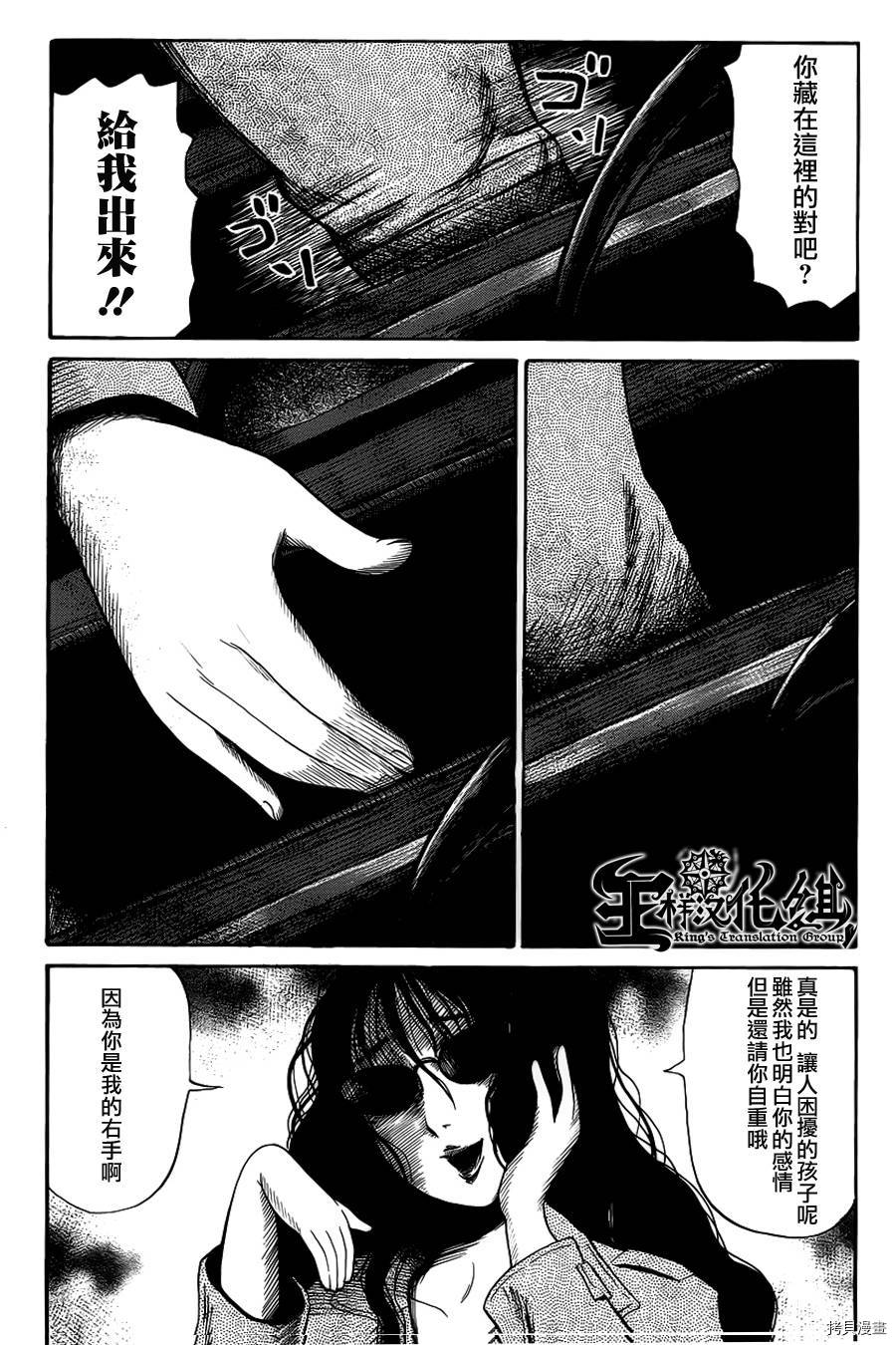 请倾听死者的声音[拷贝漫画]韩漫全集-第12话无删减无遮挡章节图片 