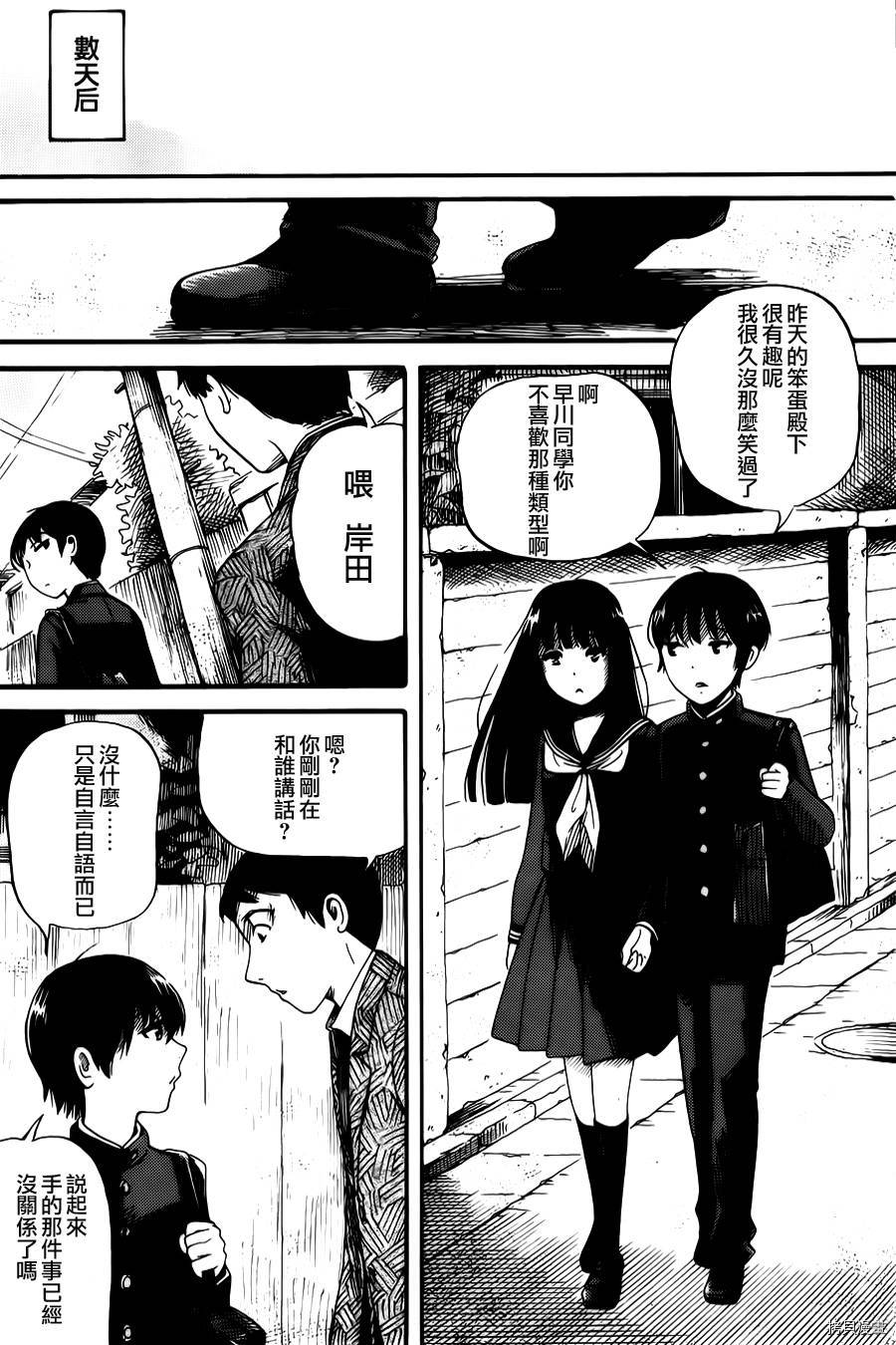 请倾听死者的声音[拷贝漫画]韩漫全集-第12话无删减无遮挡章节图片 