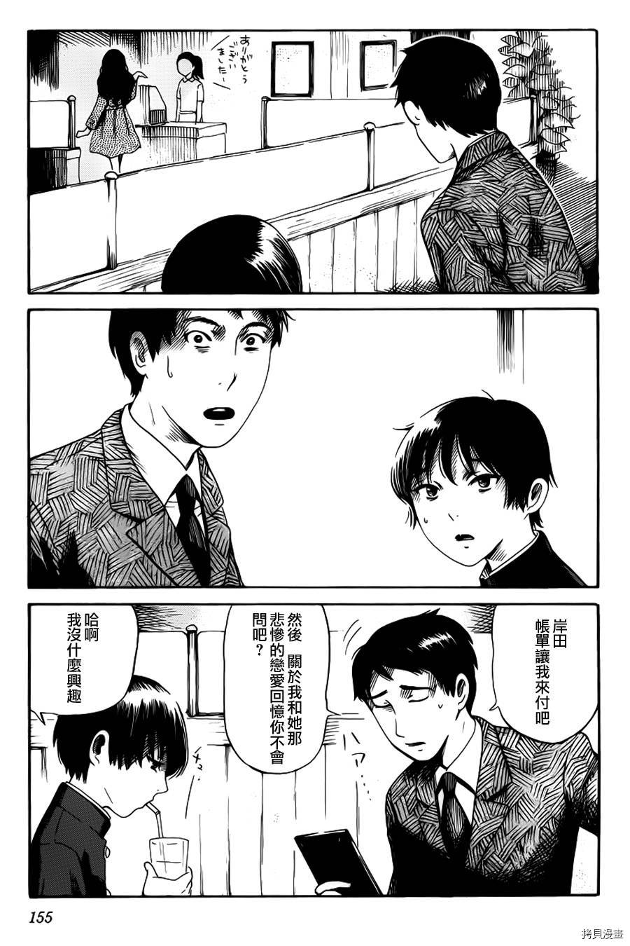 请倾听死者的声音[拷贝漫画]韩漫全集-第12话无删减无遮挡章节图片 