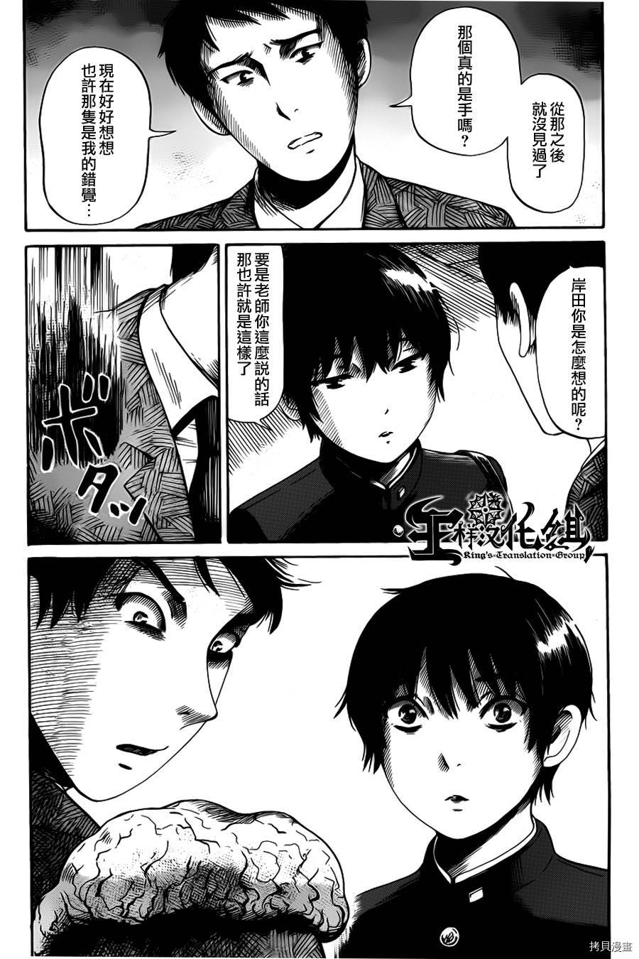 请倾听死者的声音[拷贝漫画]韩漫全集-第12话无删减无遮挡章节图片 