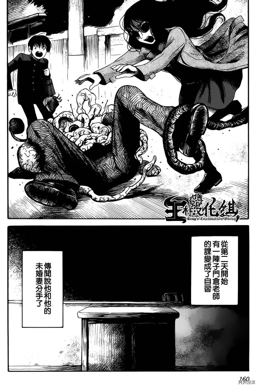 请倾听死者的声音[拷贝漫画]韩漫全集-第12话无删减无遮挡章节图片 