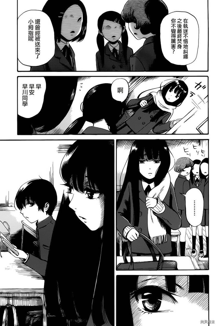 请倾听死者的声音[拷贝漫画]韩漫全集-第13话无删减无遮挡章节图片 