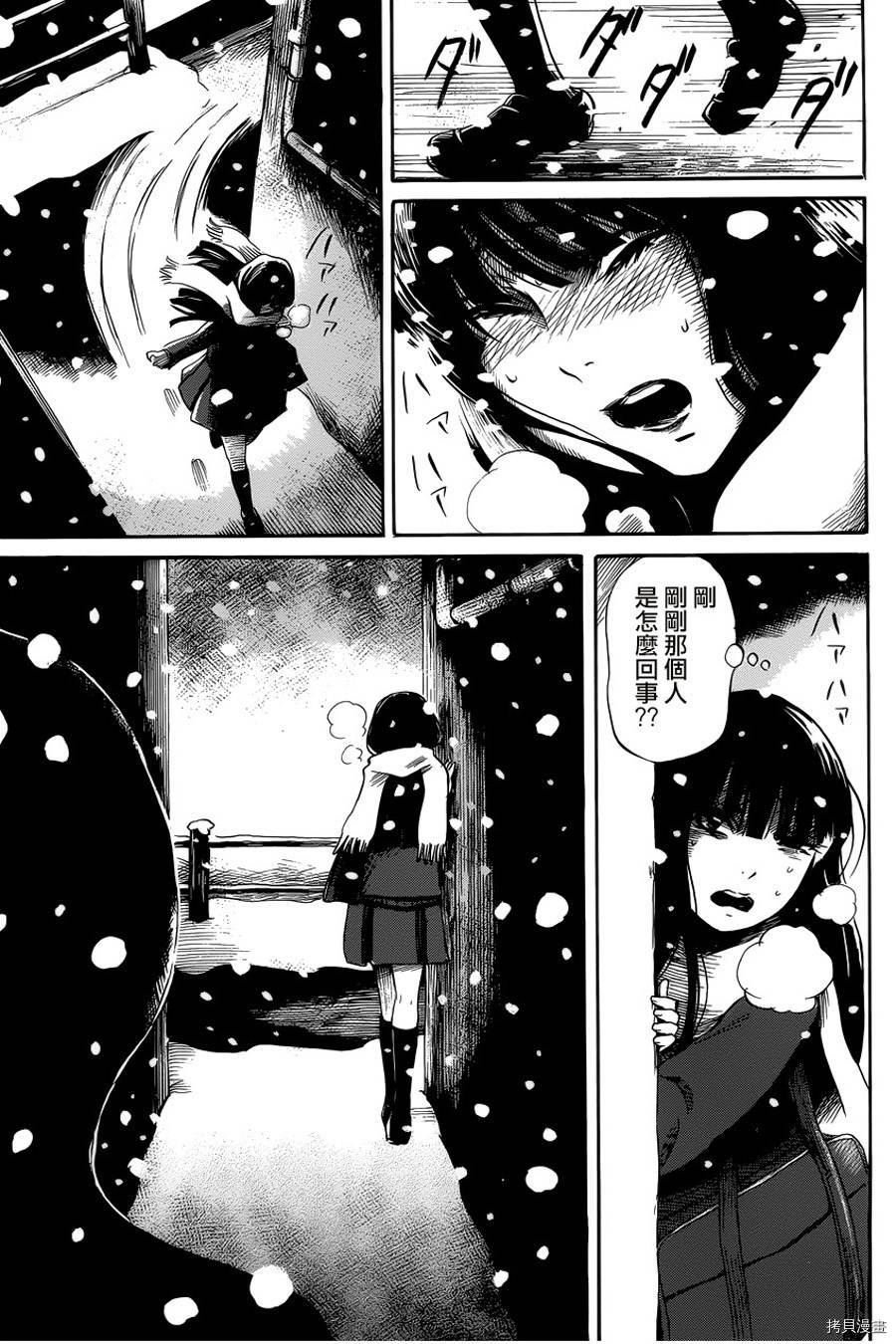 请倾听死者的声音[拷贝漫画]韩漫全集-第13话无删减无遮挡章节图片 