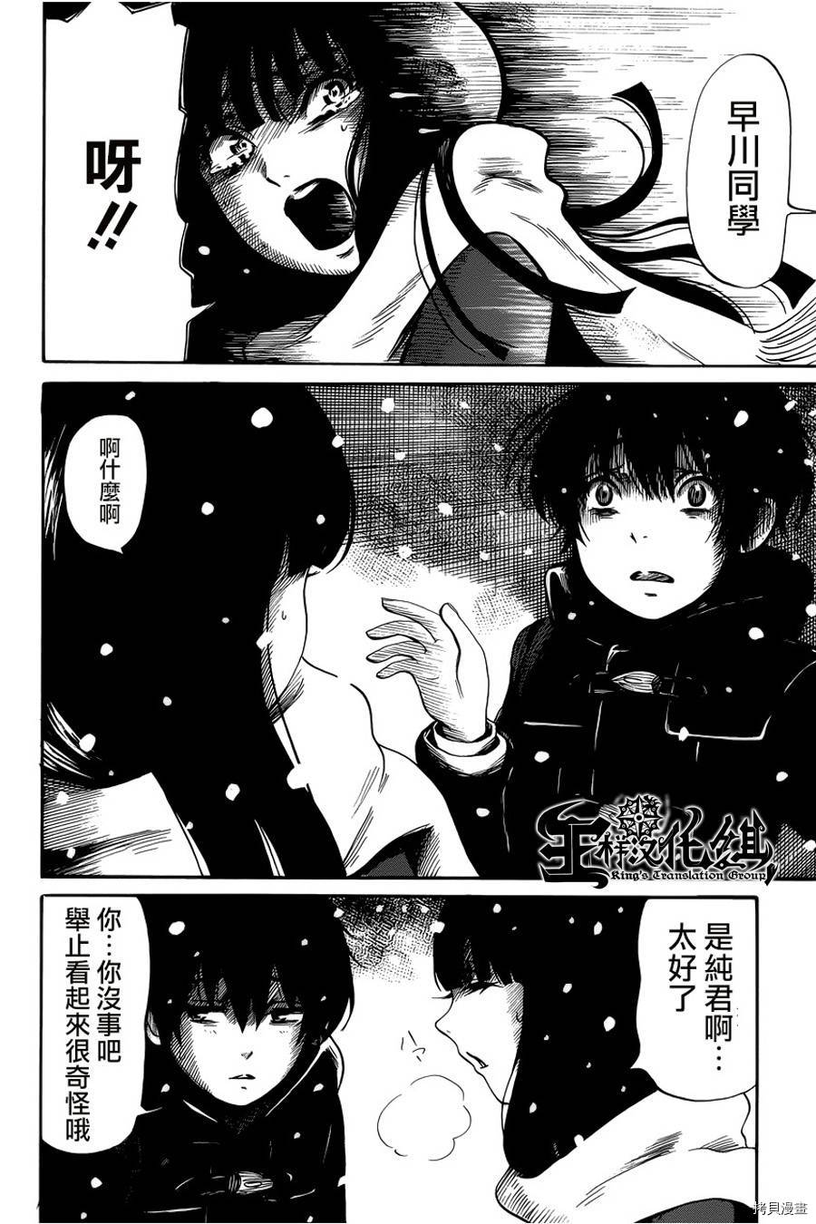 请倾听死者的声音[拷贝漫画]韩漫全集-第13话无删减无遮挡章节图片 