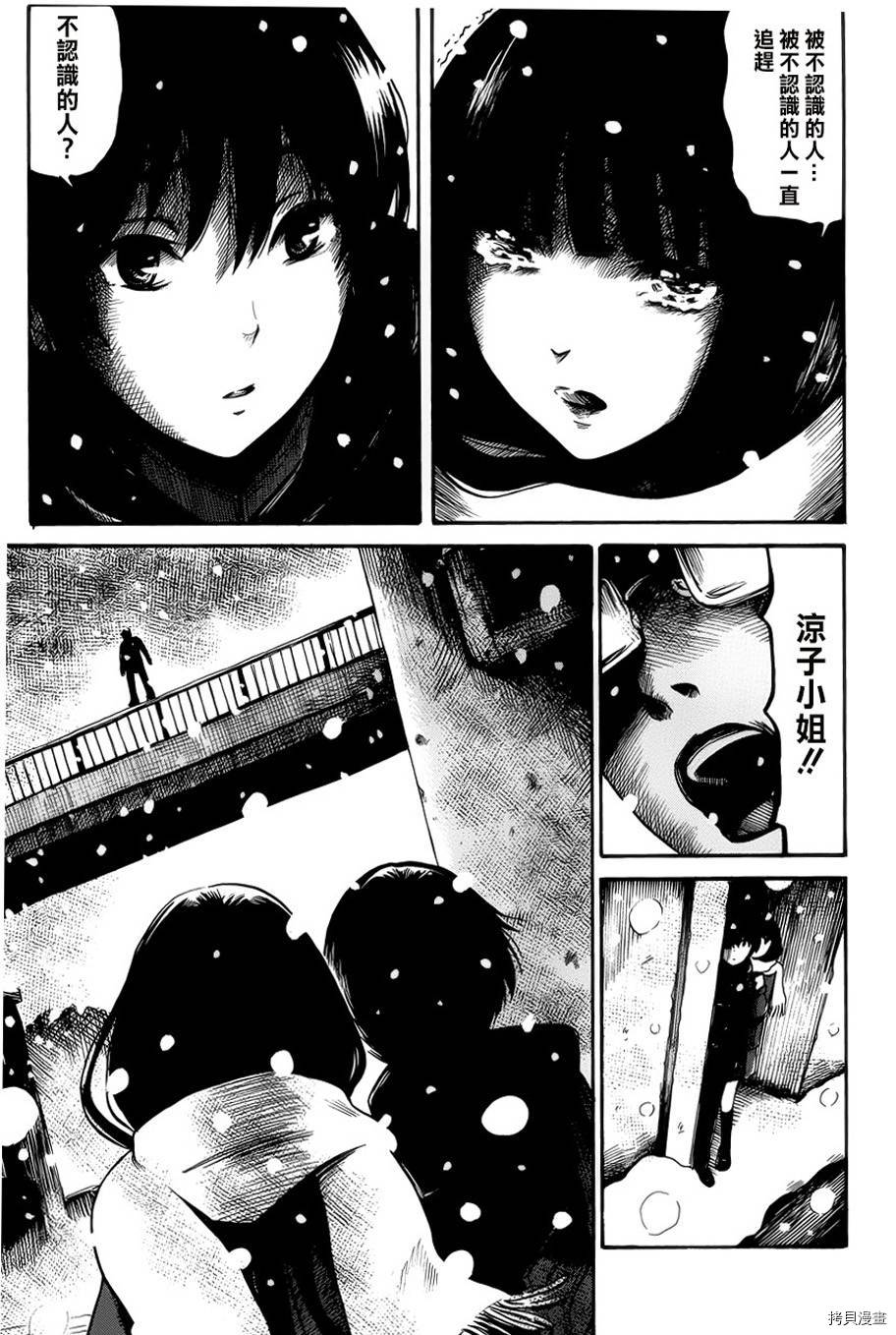 请倾听死者的声音[拷贝漫画]韩漫全集-第13话无删减无遮挡章节图片 