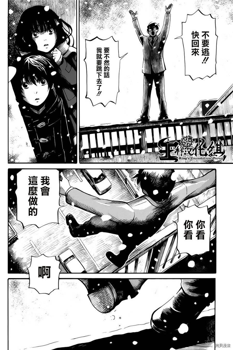 请倾听死者的声音[拷贝漫画]韩漫全集-第13话无删减无遮挡章节图片 