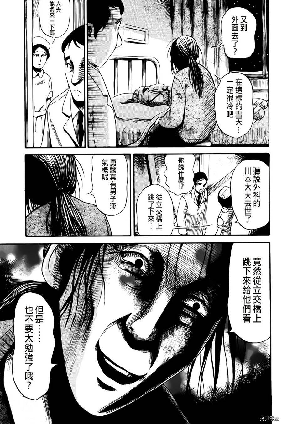 请倾听死者的声音[拷贝漫画]韩漫全集-第13话无删减无遮挡章节图片 