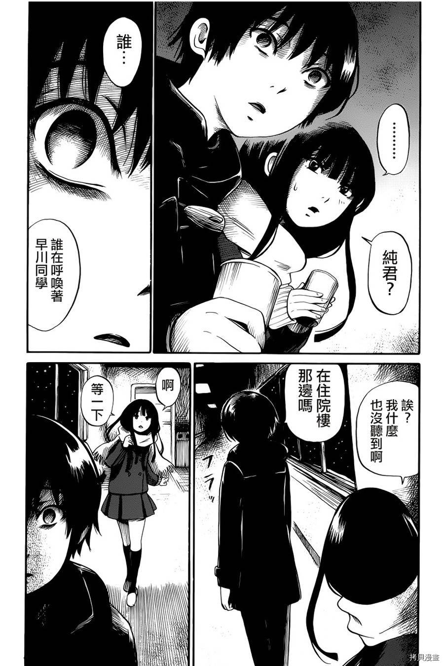 请倾听死者的声音[拷贝漫画]韩漫全集-第13话无删减无遮挡章节图片 