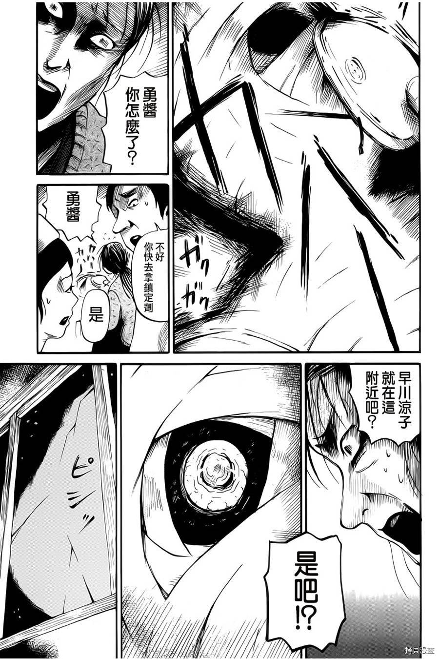 请倾听死者的声音[拷贝漫画]韩漫全集-第13话无删减无遮挡章节图片 