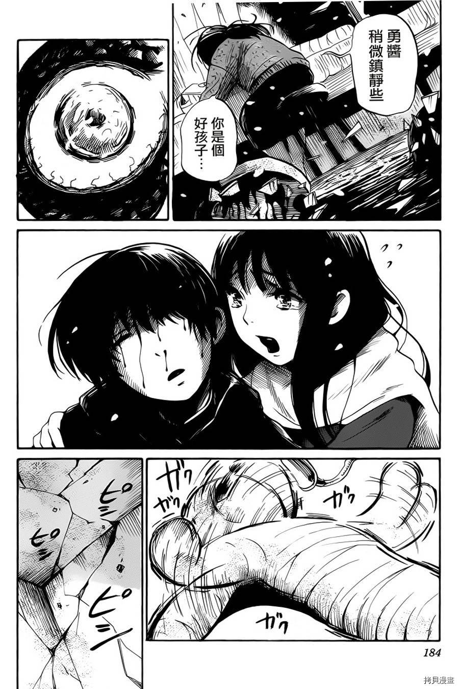 请倾听死者的声音[拷贝漫画]韩漫全集-第13话无删减无遮挡章节图片 