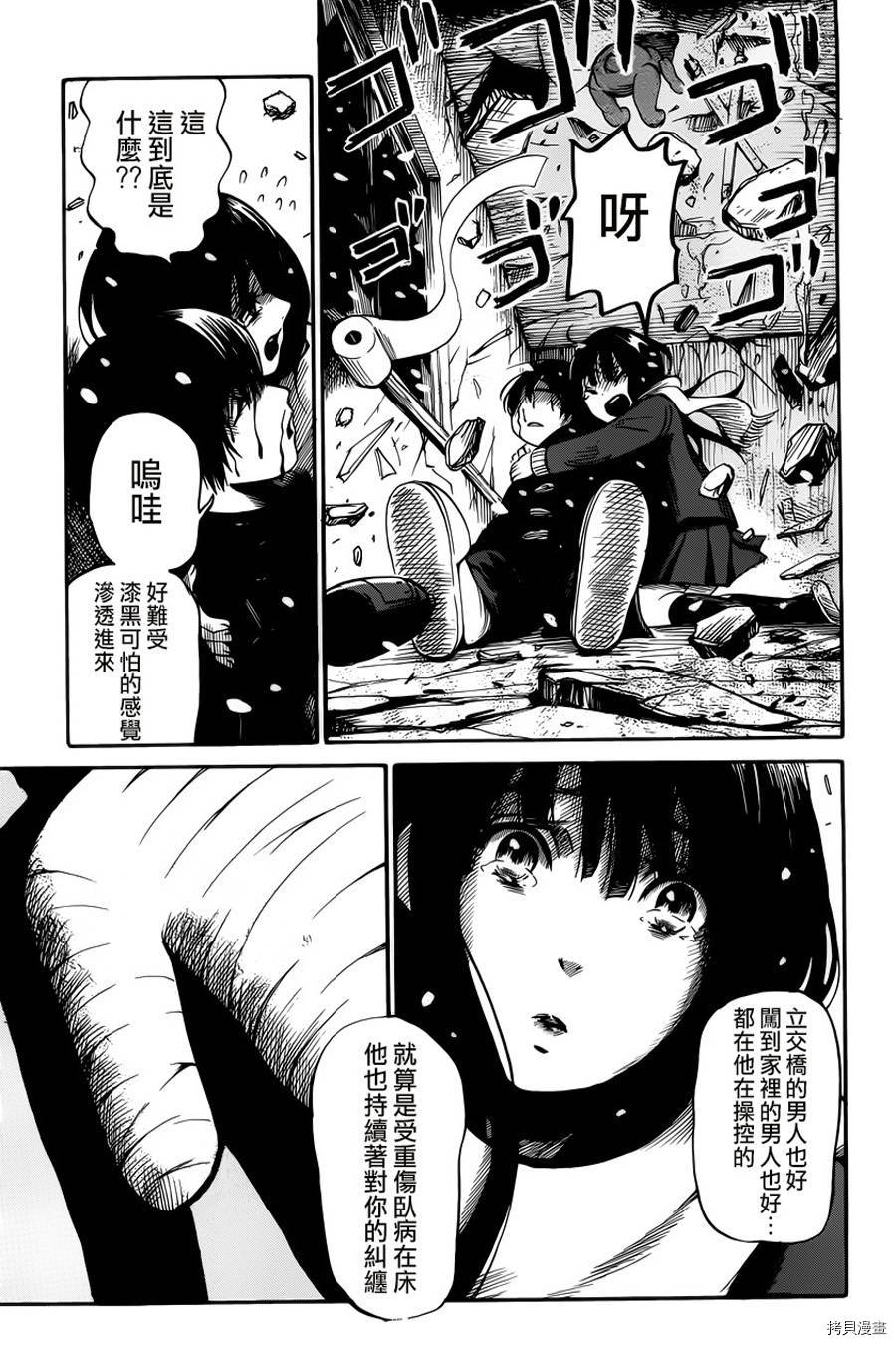 请倾听死者的声音[拷贝漫画]韩漫全集-第13话无删减无遮挡章节图片 