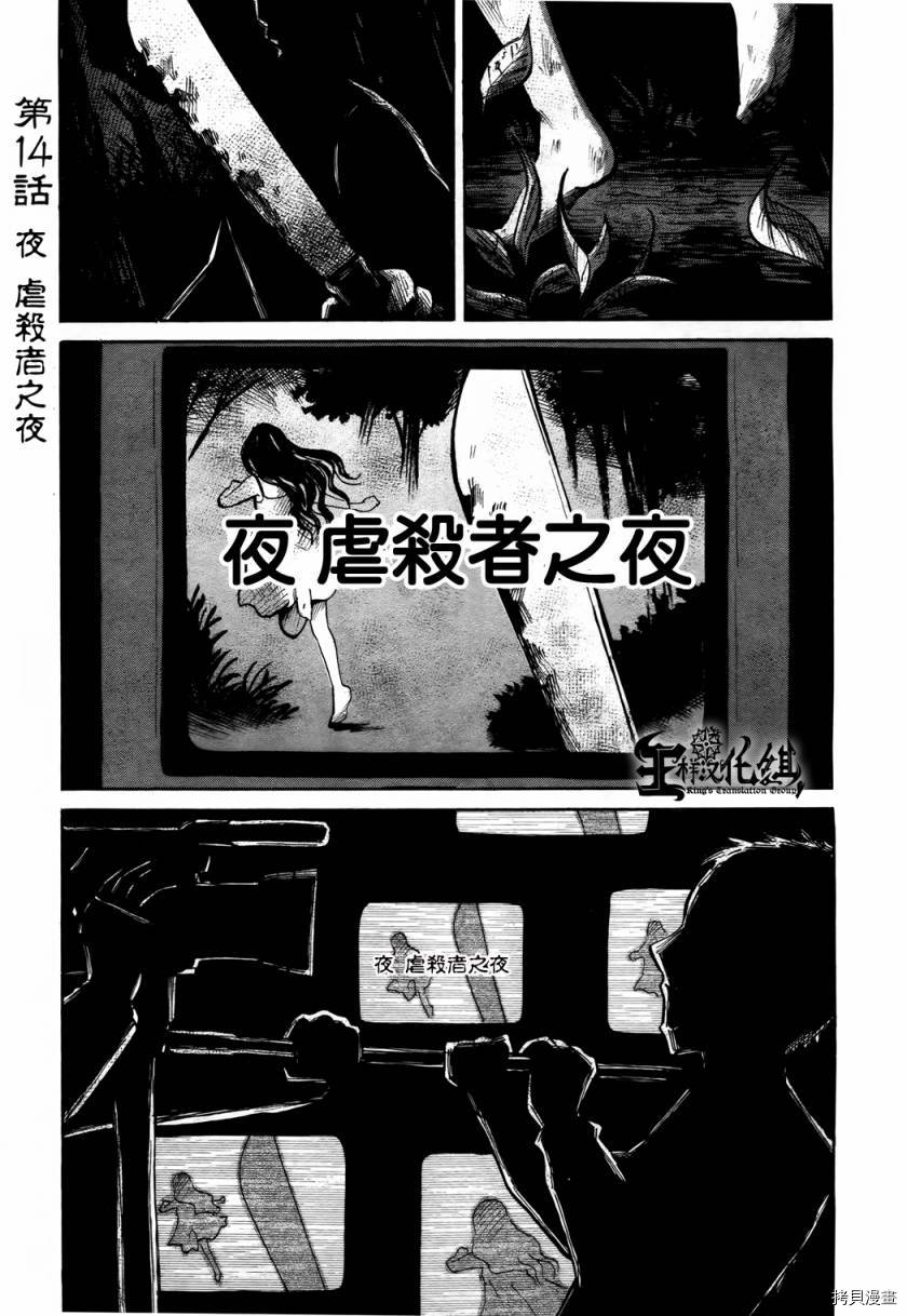 请倾听死者的声音[拷贝漫画]韩漫全集-第14话无删减无遮挡章节图片 