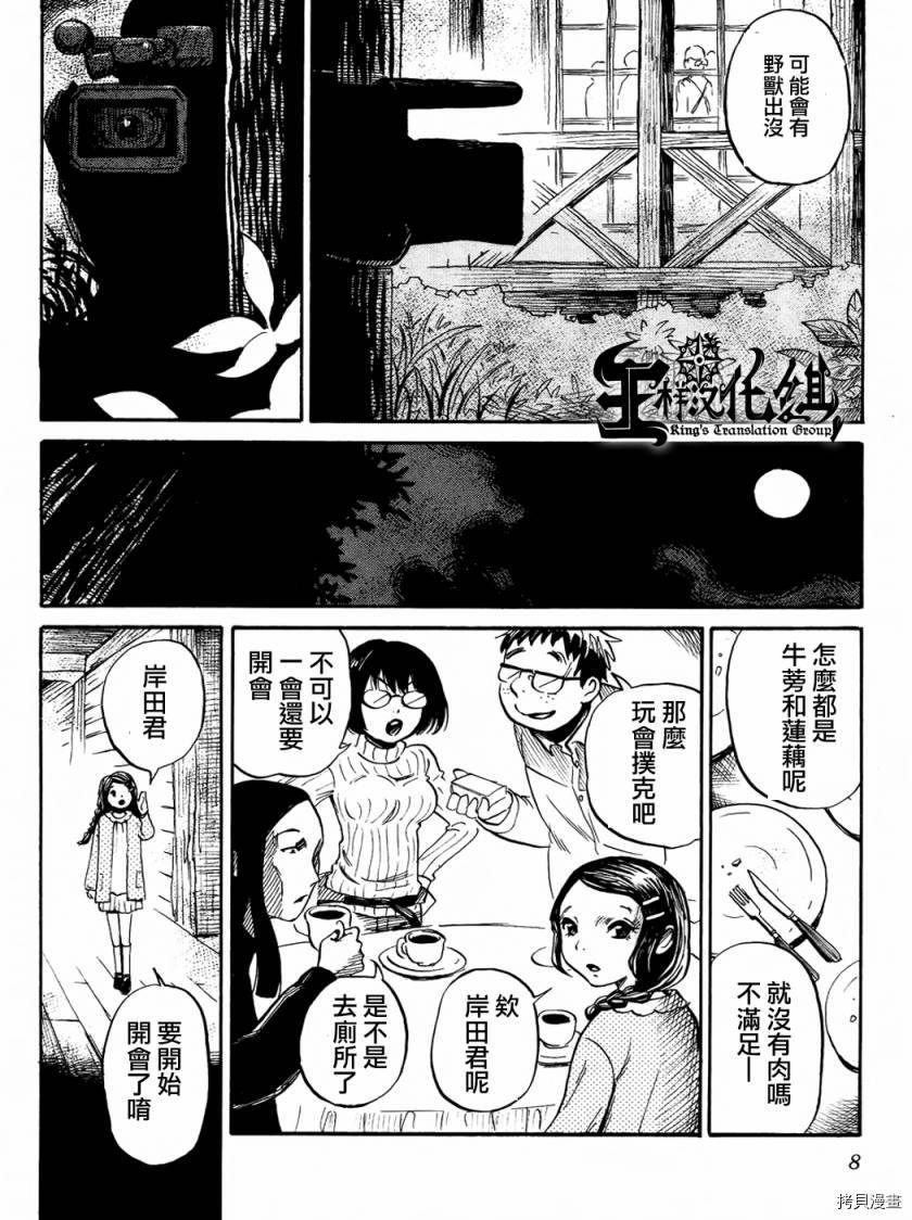 请倾听死者的声音[拷贝漫画]韩漫全集-第14话无删减无遮挡章节图片 