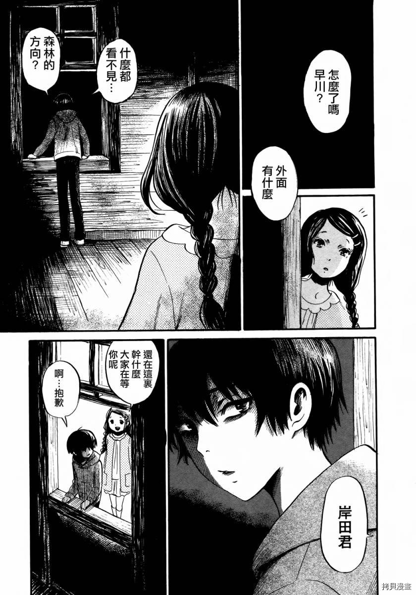 请倾听死者的声音[拷贝漫画]韩漫全集-第14话无删减无遮挡章节图片 