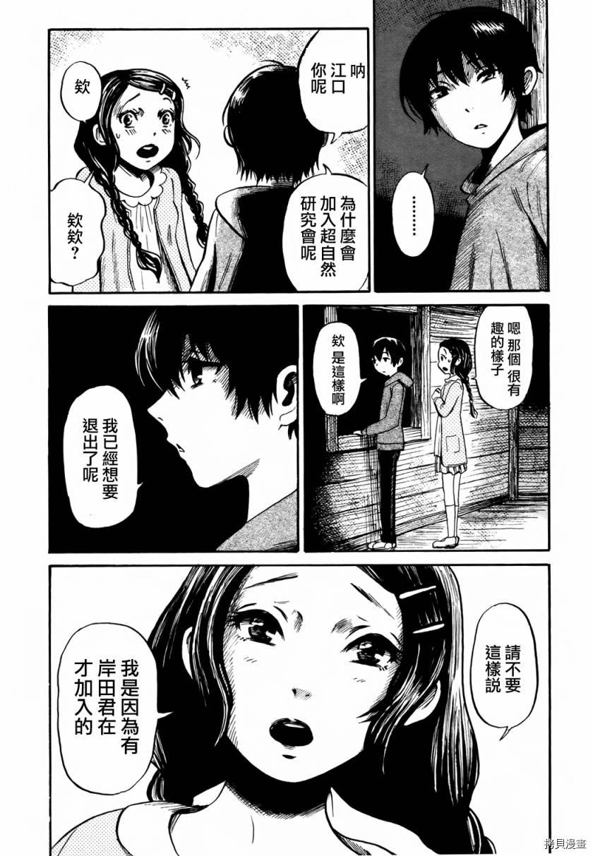 请倾听死者的声音[拷贝漫画]韩漫全集-第14话无删减无遮挡章节图片 