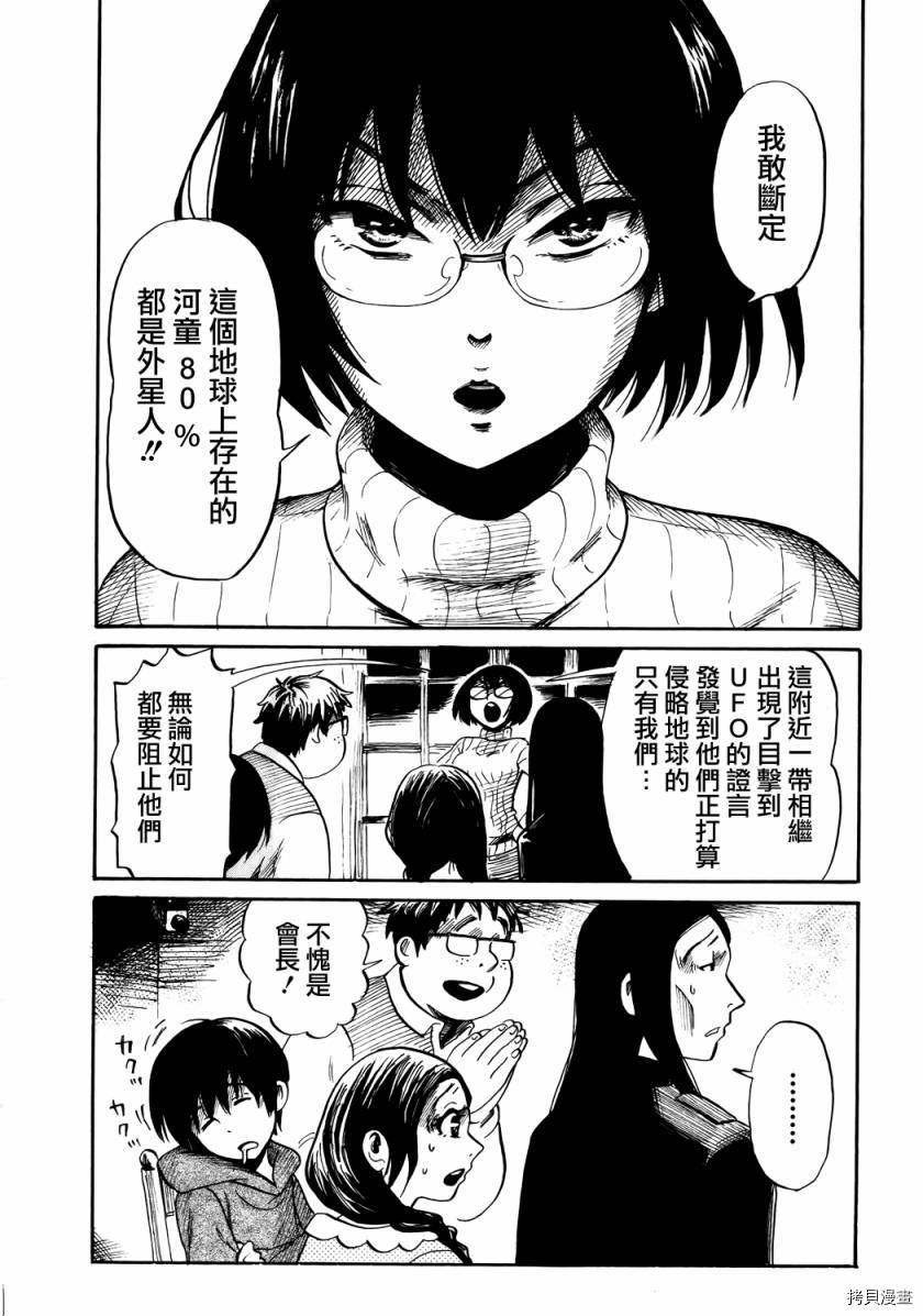 请倾听死者的声音[拷贝漫画]韩漫全集-第14话无删减无遮挡章节图片 