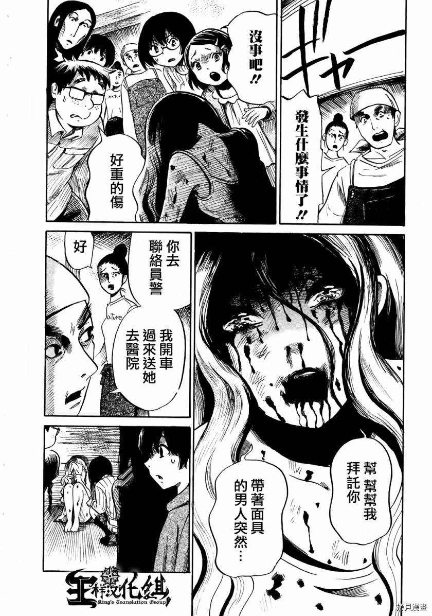 请倾听死者的声音[拷贝漫画]韩漫全集-第14话无删减无遮挡章节图片 