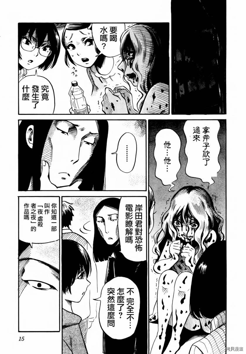 请倾听死者的声音[拷贝漫画]韩漫全集-第14话无删减无遮挡章节图片 