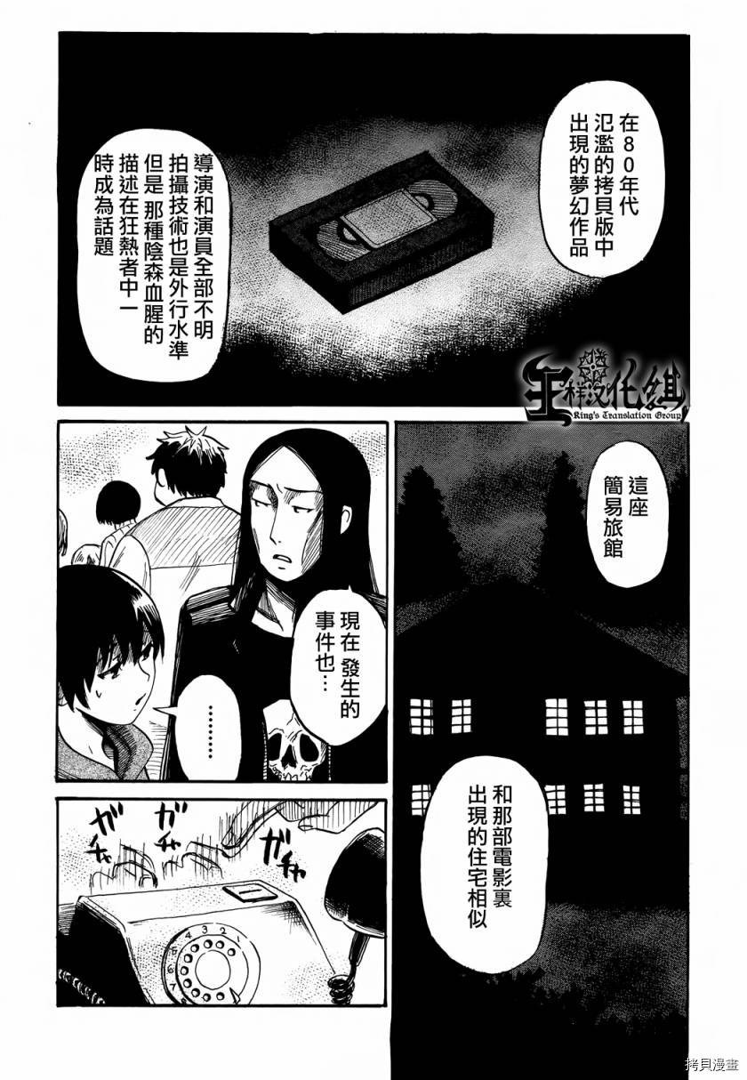 请倾听死者的声音[拷贝漫画]韩漫全集-第14话无删减无遮挡章节图片 