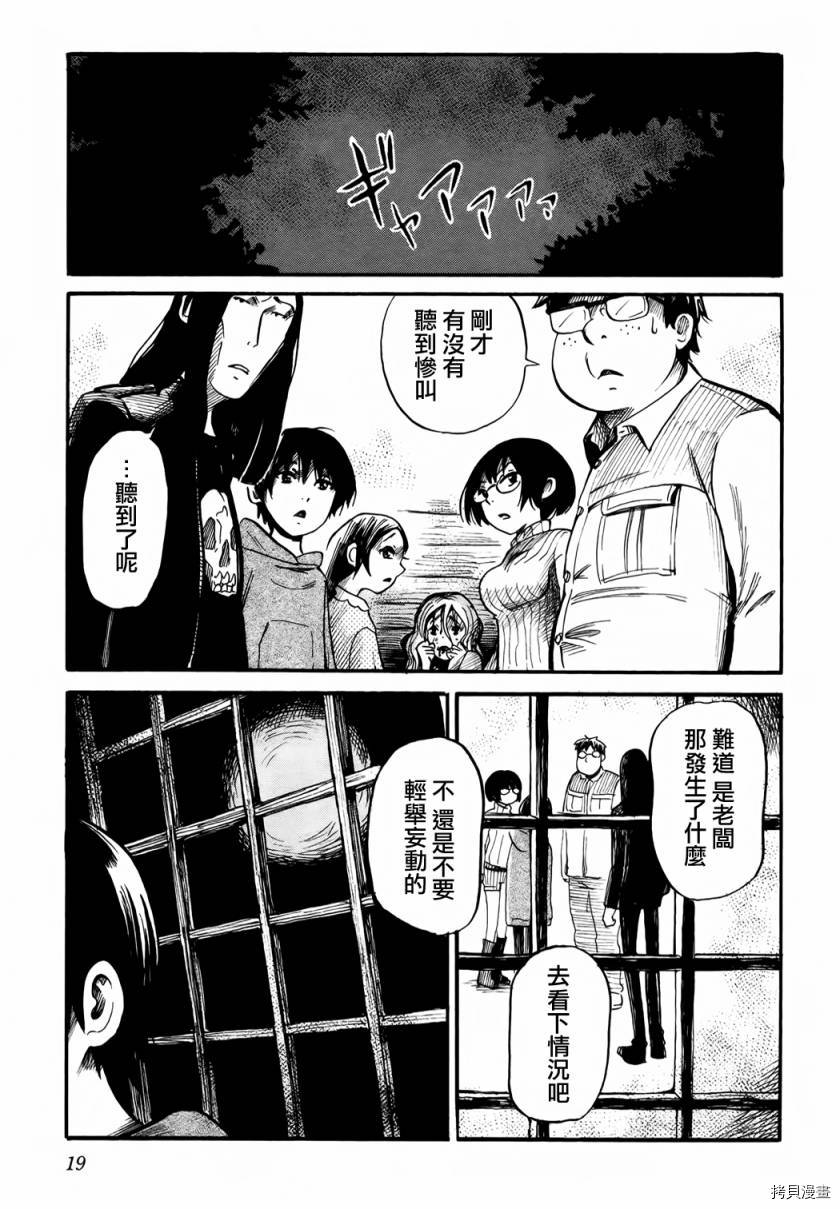 请倾听死者的声音[拷贝漫画]韩漫全集-第14话无删减无遮挡章节图片 