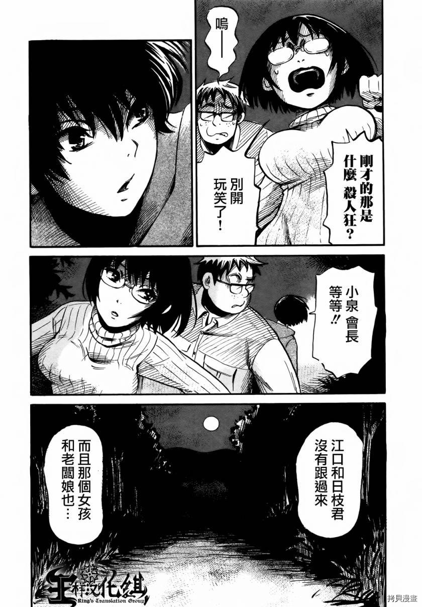 请倾听死者的声音[拷贝漫画]韩漫全集-第14话无删减无遮挡章节图片 