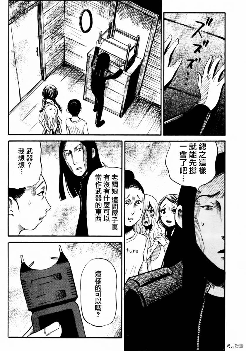 请倾听死者的声音[拷贝漫画]韩漫全集-第14话无删减无遮挡章节图片 