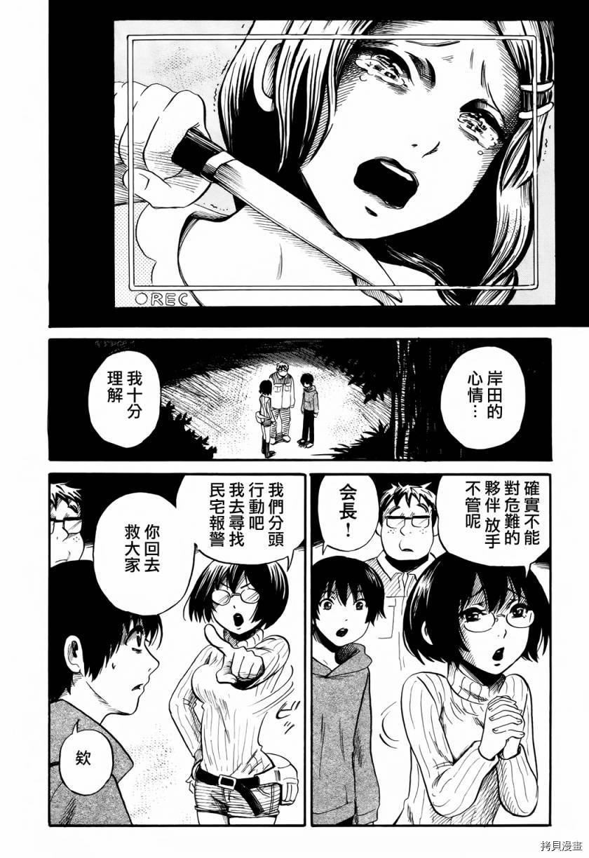 请倾听死者的声音[拷贝漫画]韩漫全集-第14话无删减无遮挡章节图片 