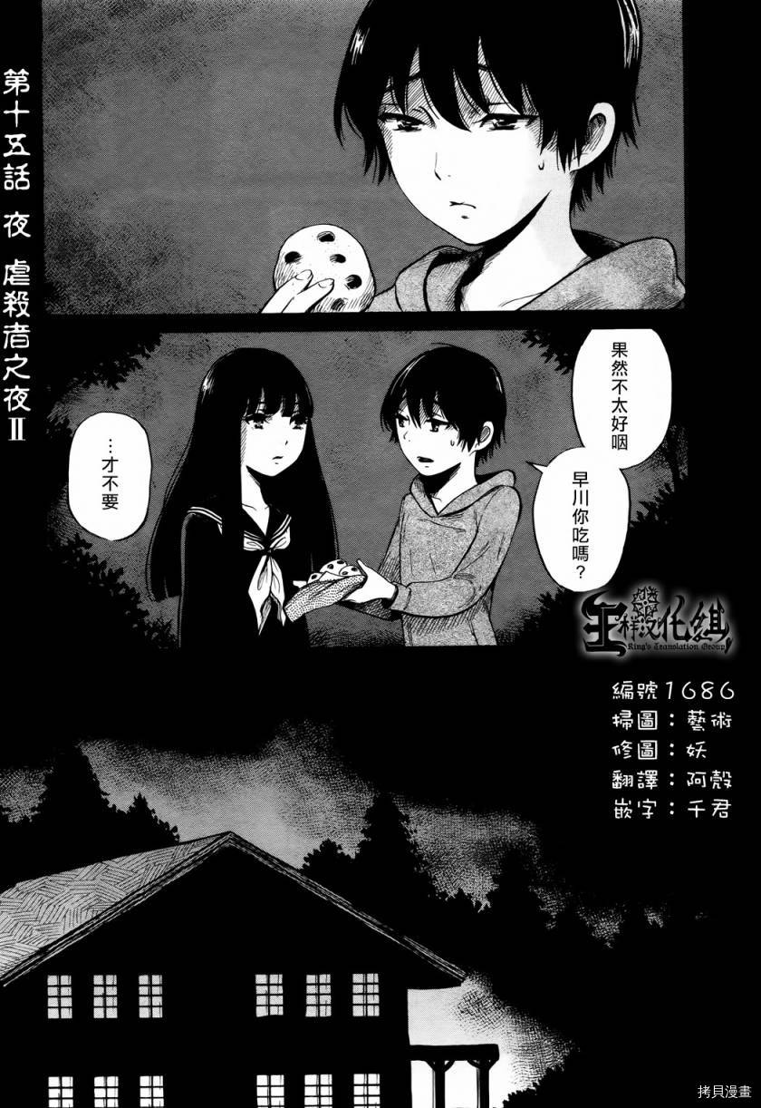 请倾听死者的声音[拷贝漫画]韩漫全集-第15话无删减无遮挡章节图片 